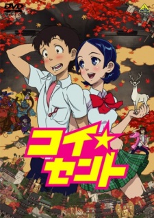 Koi☆Sento [Audio: Eng]