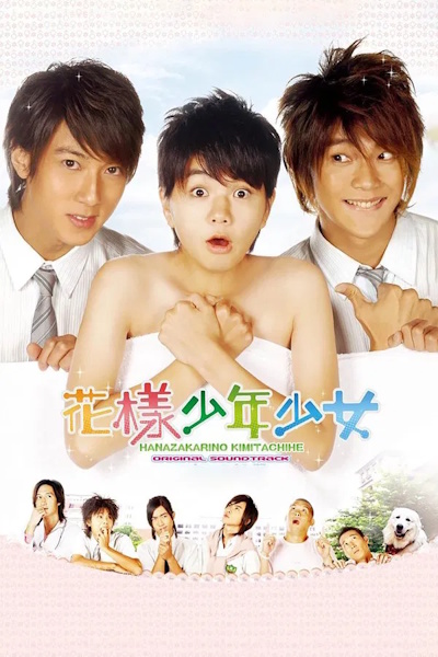 Baby Faced Beauty (Dong an min nyeo) - Season 1