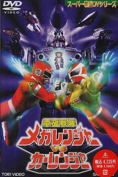 Denji sentai Megaranger vs Carranger