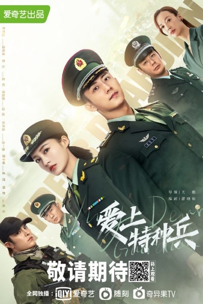 My Dear Guardian - Season 1