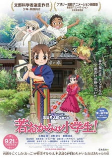 Wakaokami wa Shougakusei! Movie [Audio: Eng]