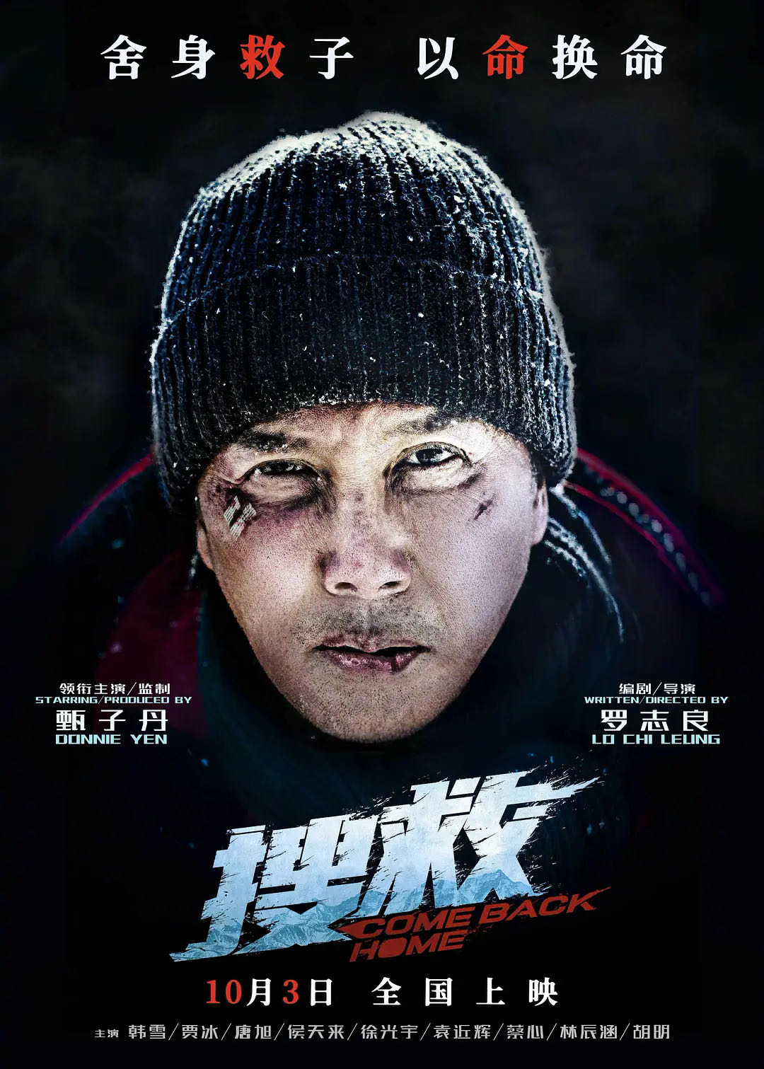 Sou jiu [Audio: Chinese]