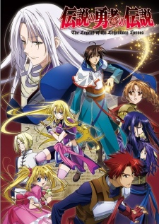 Densetsu no Yuusha no Densetsu [Audio: Eng]