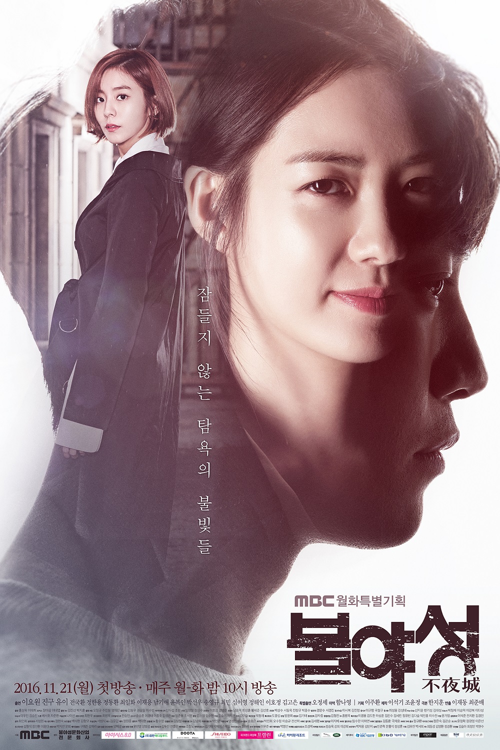 Night Light - Season 1