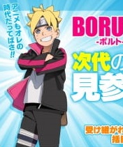 Boruto: Jump Festa 2016 Special [Sub: Eng]
