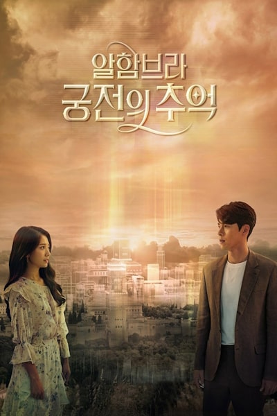 Memories of the Alhambra - Season 1
