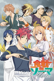 Shokugeki no Souma: Shin no Sara [Audio: Eng]