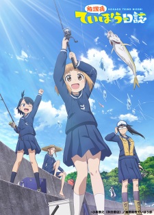 Houkago Teibou Nisshi [Audio: Eng]