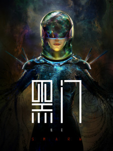 Hei Men [Sub: Eng]