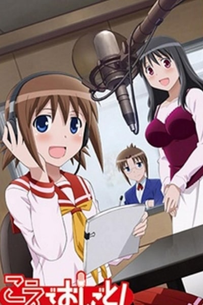 Koe de Oshigoto The Animation