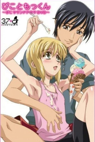 Boku no Piko&nbsp;- Season 1