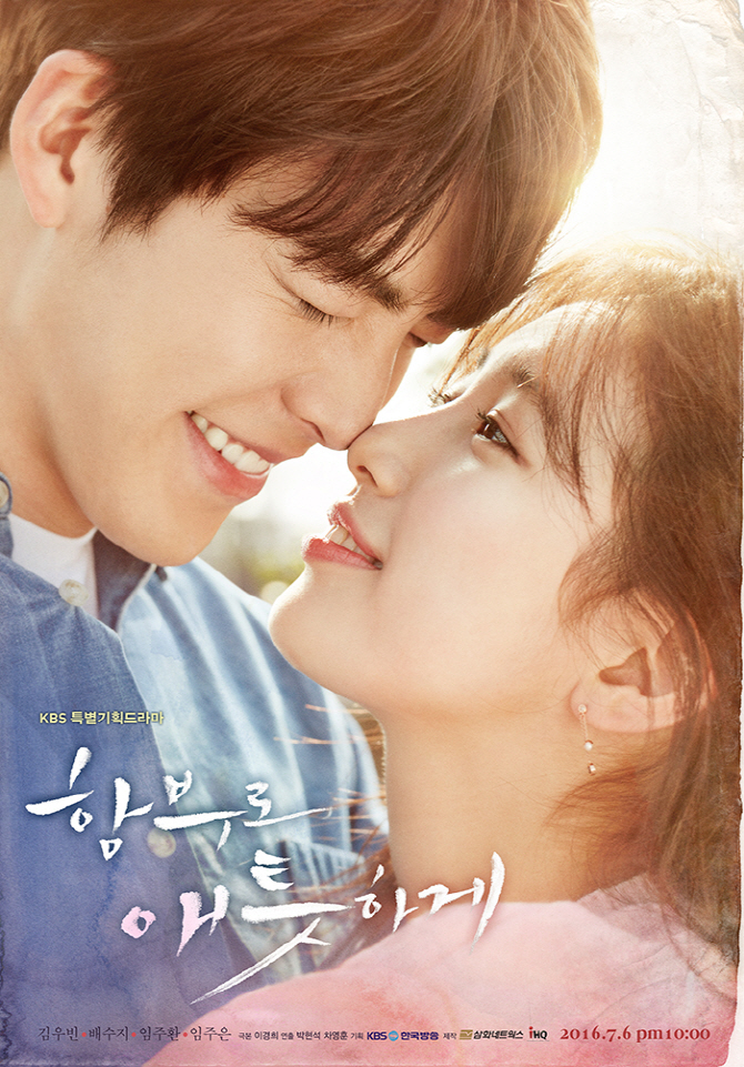 Uncontrollably Fond - Season 1