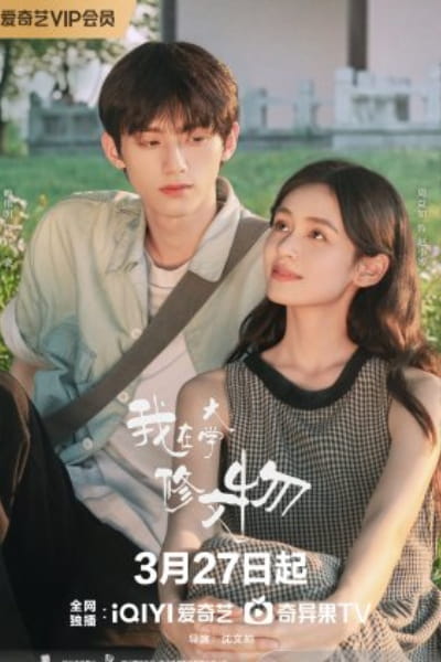 Glaze of Love - Season 1