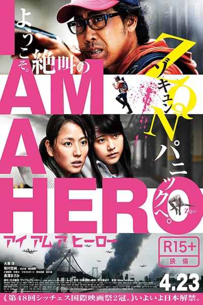I Am a Hero (Ai amu a h&icirc;r&ocirc;)