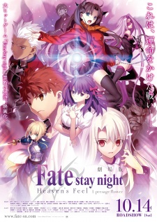 Fate/stay night Movie: Heaven's Feel - I. Presage Flower [Audio: Eng]