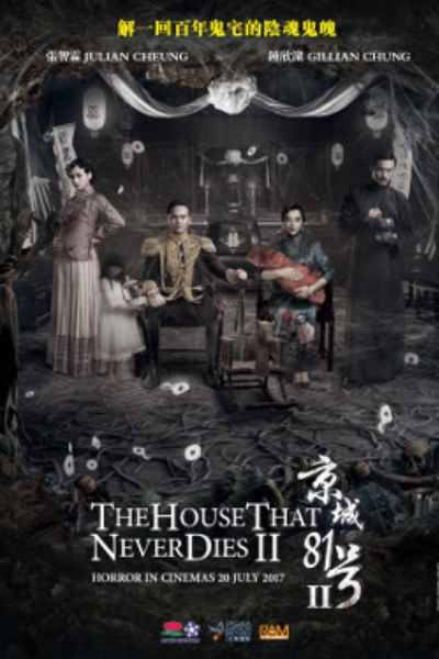 The House That Never Dies 2 