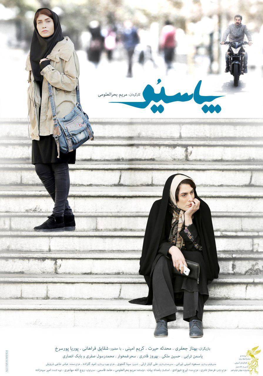 Pasio [Audio: Persian]